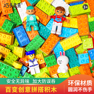 儿童积木拼装大颗粒3到6岁拼图女孩智力开发宝宝动脑益智玩具男孩