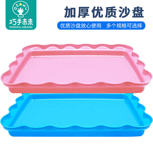 儿童太空玩具塑料沙盘无毛刺