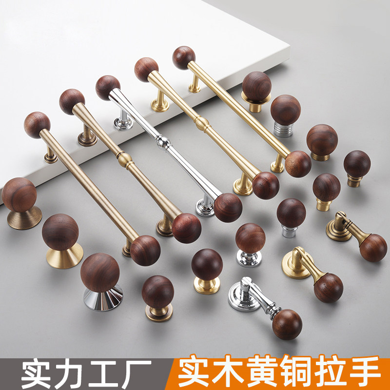 黄铜胡桃木衣柜门拉手圆球中古风新中式复古橱柜手柄抽屉把手柜子