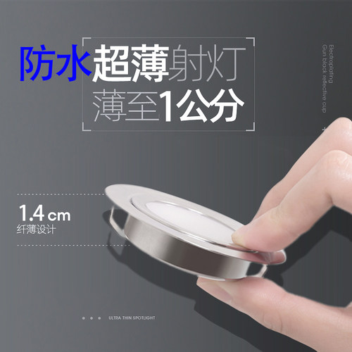 嵌入式防水超薄射灯led不锈钢