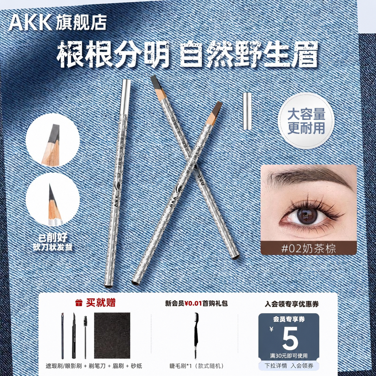AKK砍刀眉笔根根分明野生眉毛持久防水不脱色极细自然新手初学者