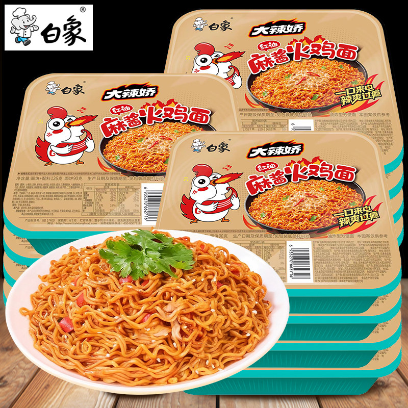 白象红油麻酱火鸡拌面大辣娇拌乐多盒装凉方便速食泡面夜宵宿舍图片