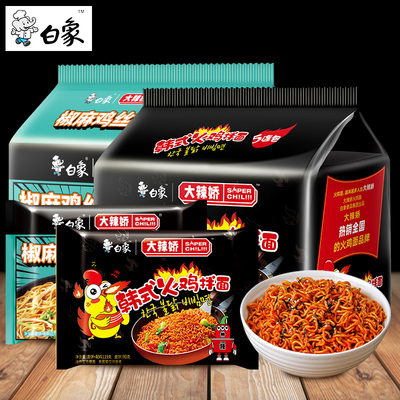 白象火鸡龙虾咸蛋黄拌面
