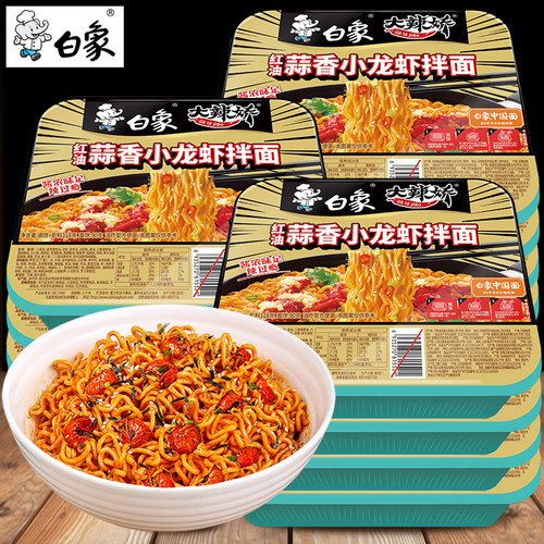 白象咸蛋黄小龙虾干拌面火鸡面