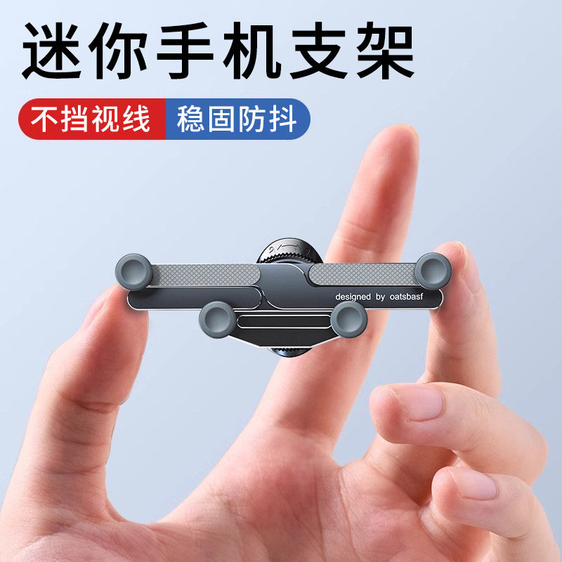 高级感汽车手机架车载出风口导航防抖专用支撑架车内固定架车用
