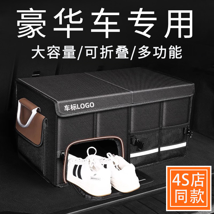高端汽车后备箱收纳箱车载收纳箱多功能折叠盒车尾箱整理车内行李