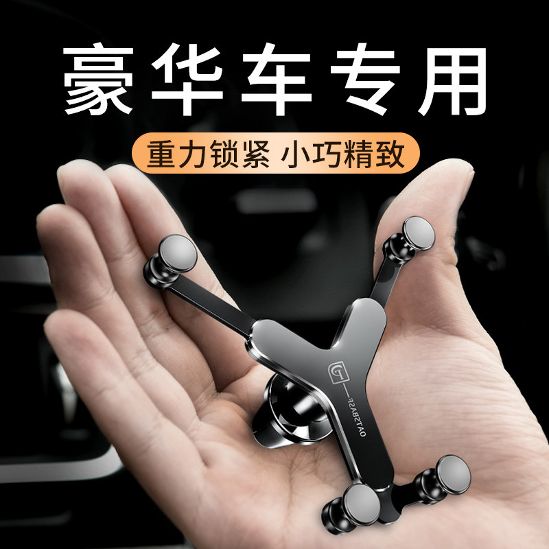 高端汽车手机支架出风口专用车载专用导航车内支撑架车内新款车用