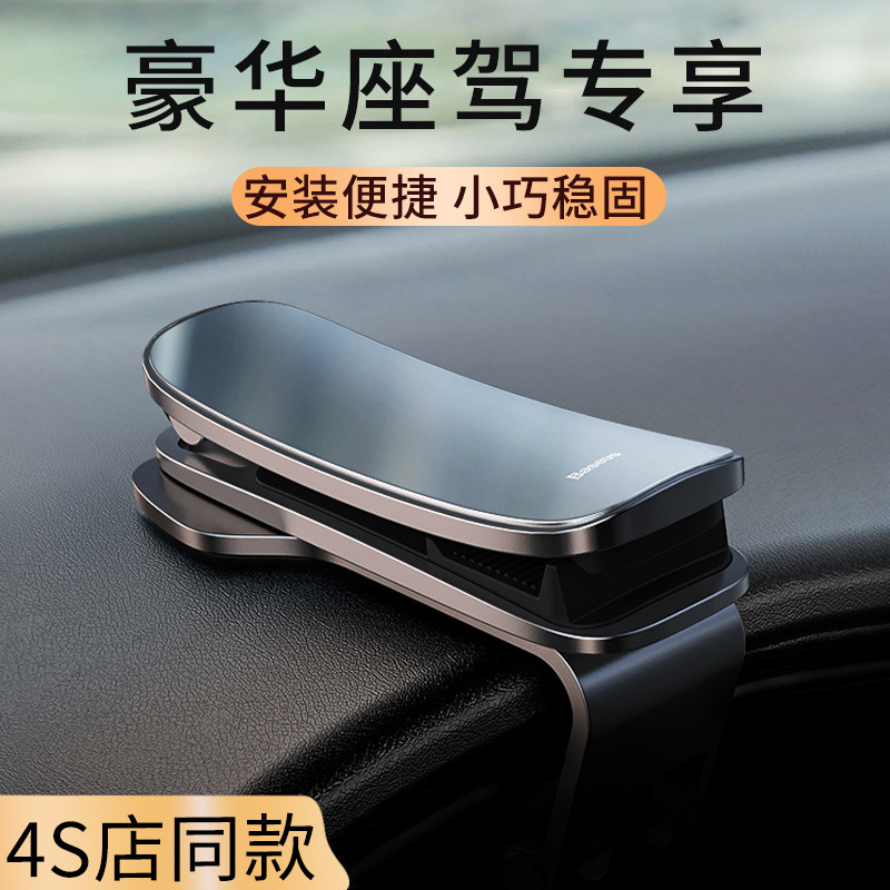 高级感汽车手机支架车载仪表中控台导航专用支撑架车上固定架车用