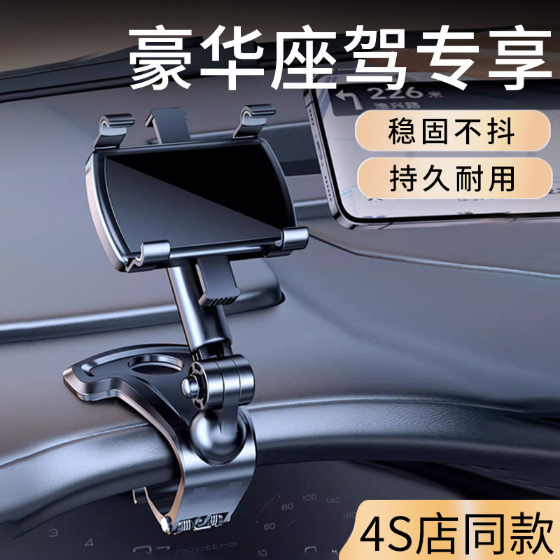 高级感汽车手机架车载仪表台中控台支撑架车内多功能固定架车用