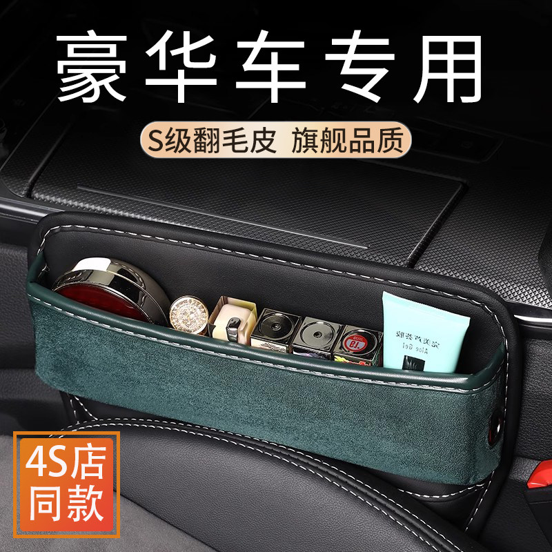 高档翻毛皮汽车座椅夹缝隙收纳盒多功能车载手机置物架车内储物盒