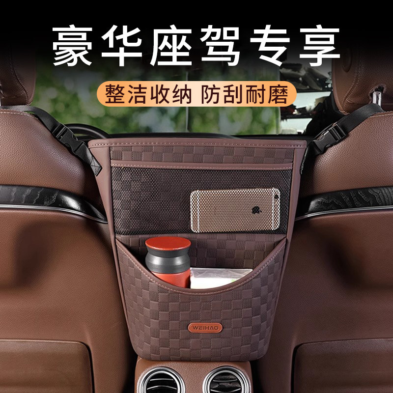 高级感汽车中间座椅储物车载收纳袋车内座椅挂袋多功能车上置物袋