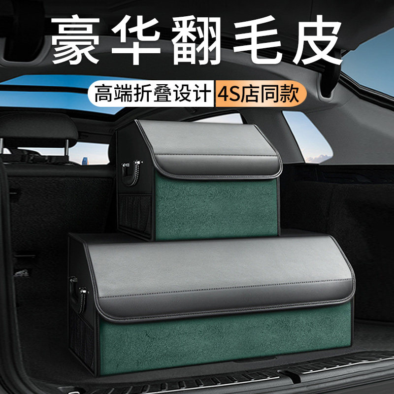高级感汽车后备箱收纳箱车载尾箱行李整理储物盒车用折叠式置物箱