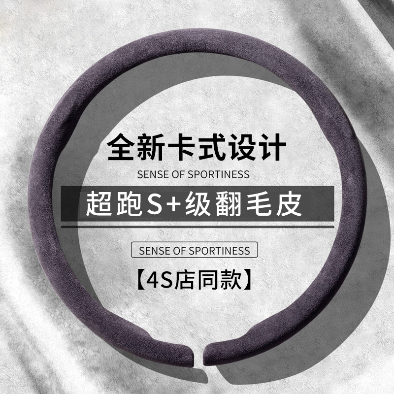 高级感汽车方向盘套翻毛皮超薄卡式把套冬季加热毛绒保暖保护套