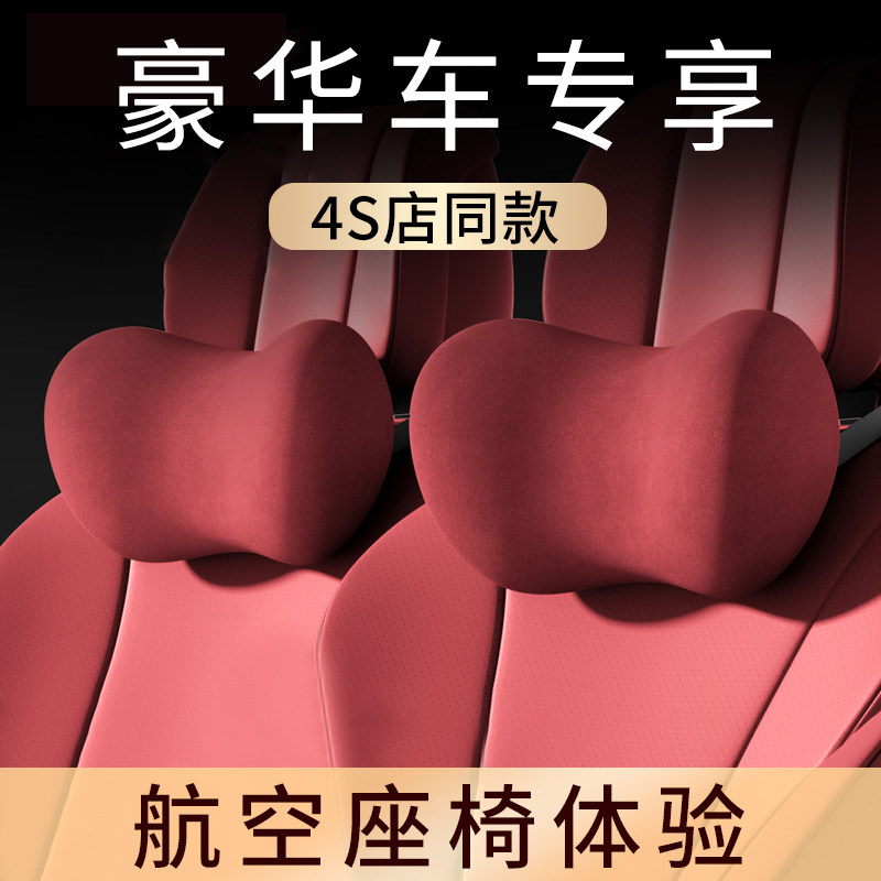 高档汽车头枕车载护颈枕记忆棉主驾驶车用靠枕头车内座椅护腰靠垫