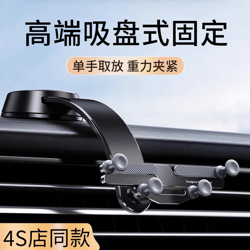 高级汽车内手机架车载吸盘式中控台导航固定架专用仪表盘支撑架