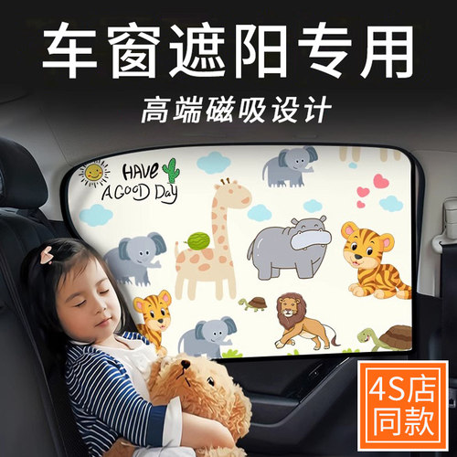磁吸式汽车遮阳帘侧窗遮光车用车窗防晒隔热车载车窗帘车内隐私帘