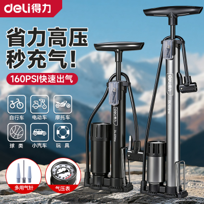得力自行车打气筒家用通用