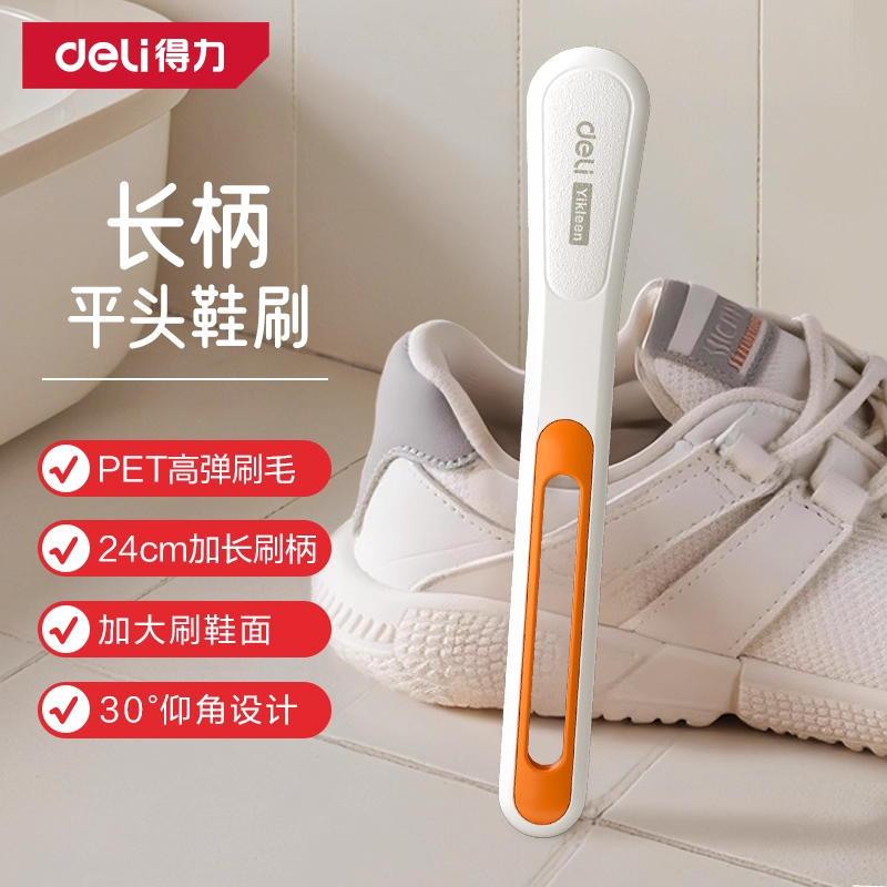 得力鞋刷子家用洗鞋刷子刷鞋刷衣服软毛不伤鞋板刷多功能专用神器
