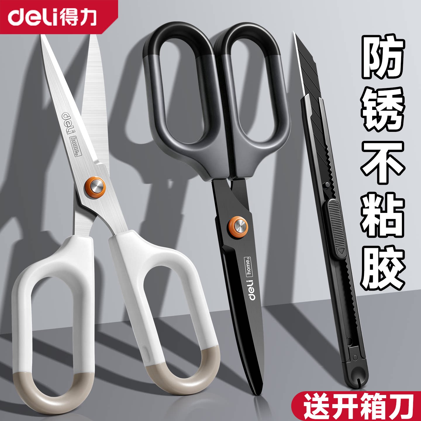 【人气爆款】防锈黑刃剪刀不锈钢图片