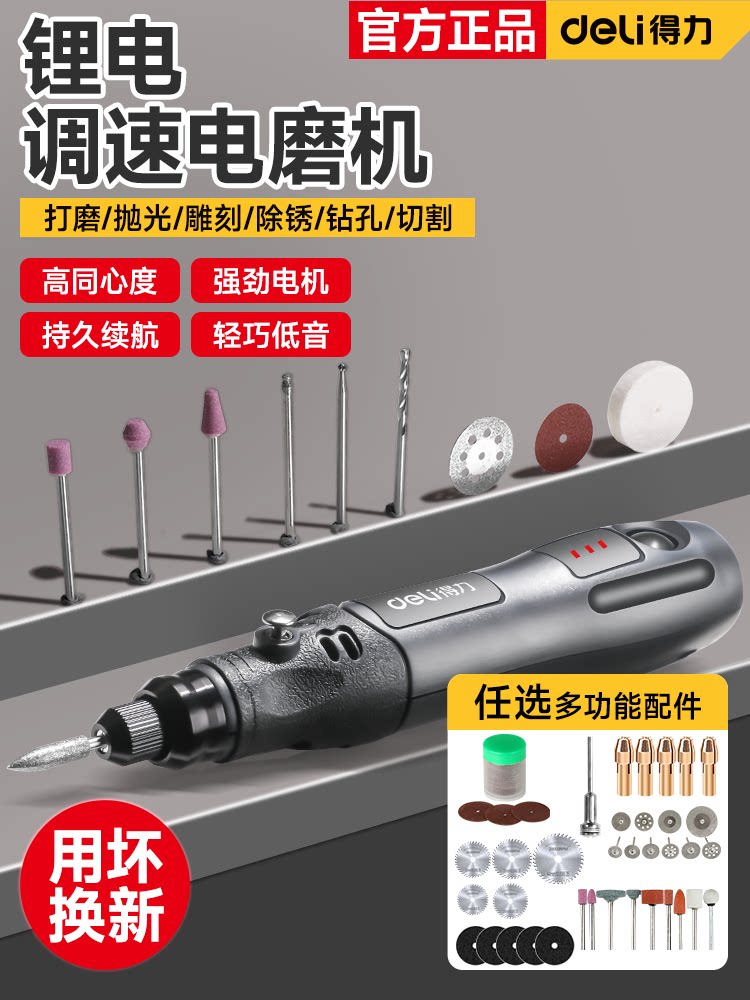得力电磨机小型手持打磨机抛光神器玉石木雕刻切割钻孔工具电钻