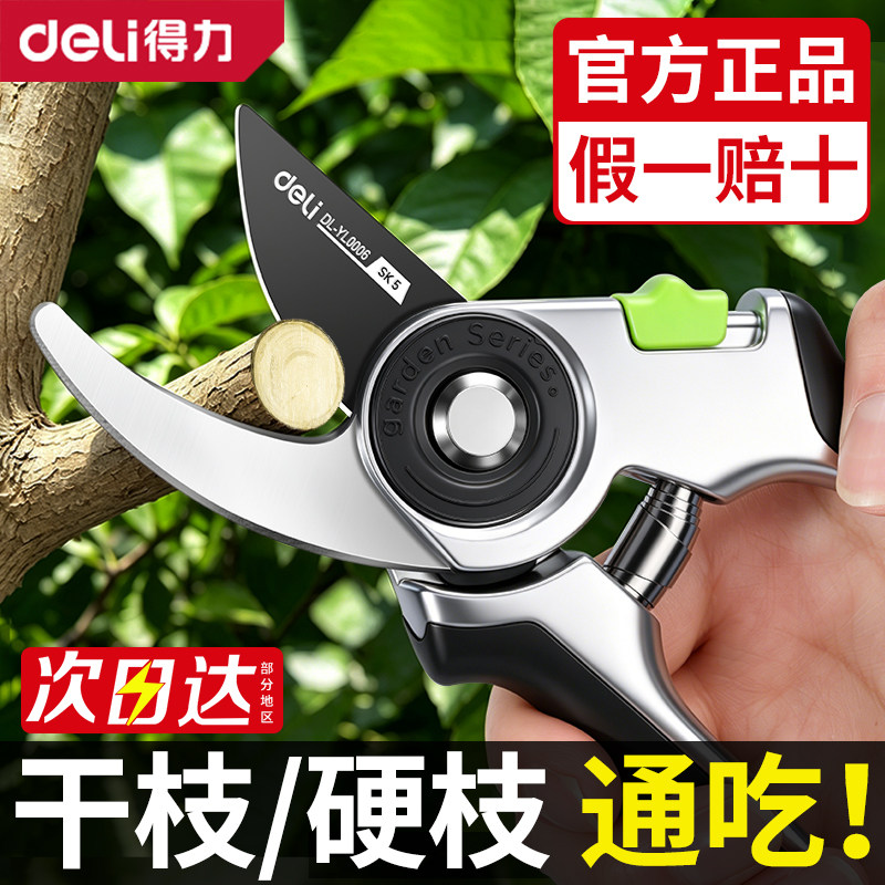 得力园艺剪果树剪刀粗大花剪图片