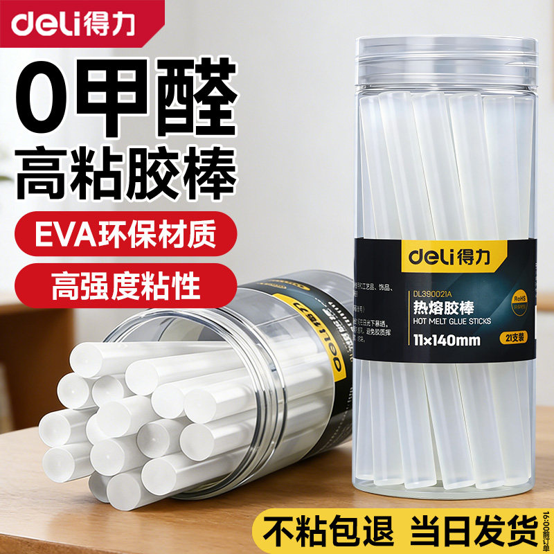 【爆款】0甲醛高粘胶棒图片