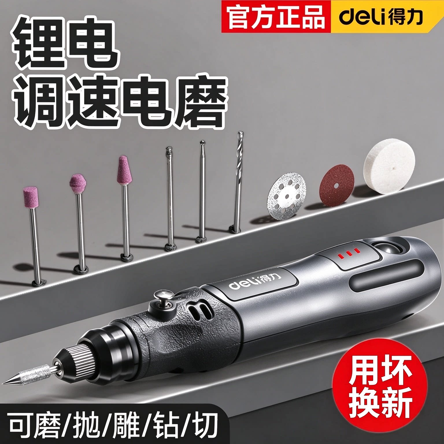 得力电磨机小型手持打磨机抛光神器玉石木雕刻切割钻孔工具电钻