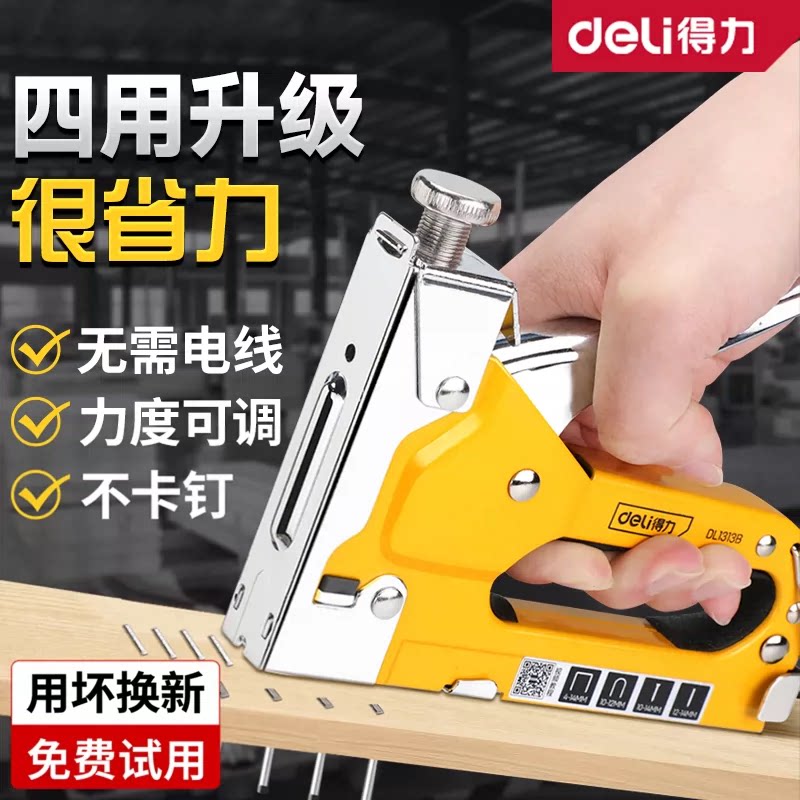【送钉子】超省力四用气钉枪图片