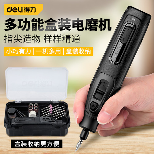 得力电磨高配工业级电磨