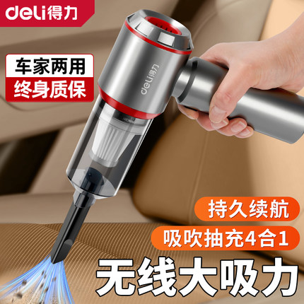得力车载吸尘器手持小型超强大吸力汽车家用无线充电两用吹吸尘机