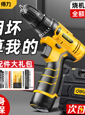 得力多功能电钻电动螺丝刀锂电转工具手枪钻家用充电式打孔手电钻