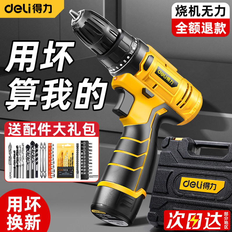 得力多功能电钻电动螺丝刀锂电转工具手枪钻家用充电式打孔手电钻