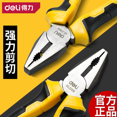 得力钢丝钳多功能家用