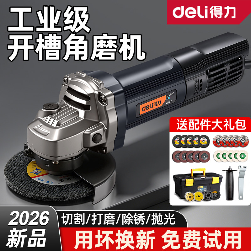 得力电动角磨机正品磨光机小型手磨机手持切割机家用抛光机打磨机