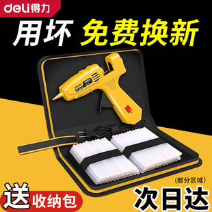 得力热熔胶枪家用儿童手工专用无线diy高粘热熔胶棒7mm胶条热熔胶