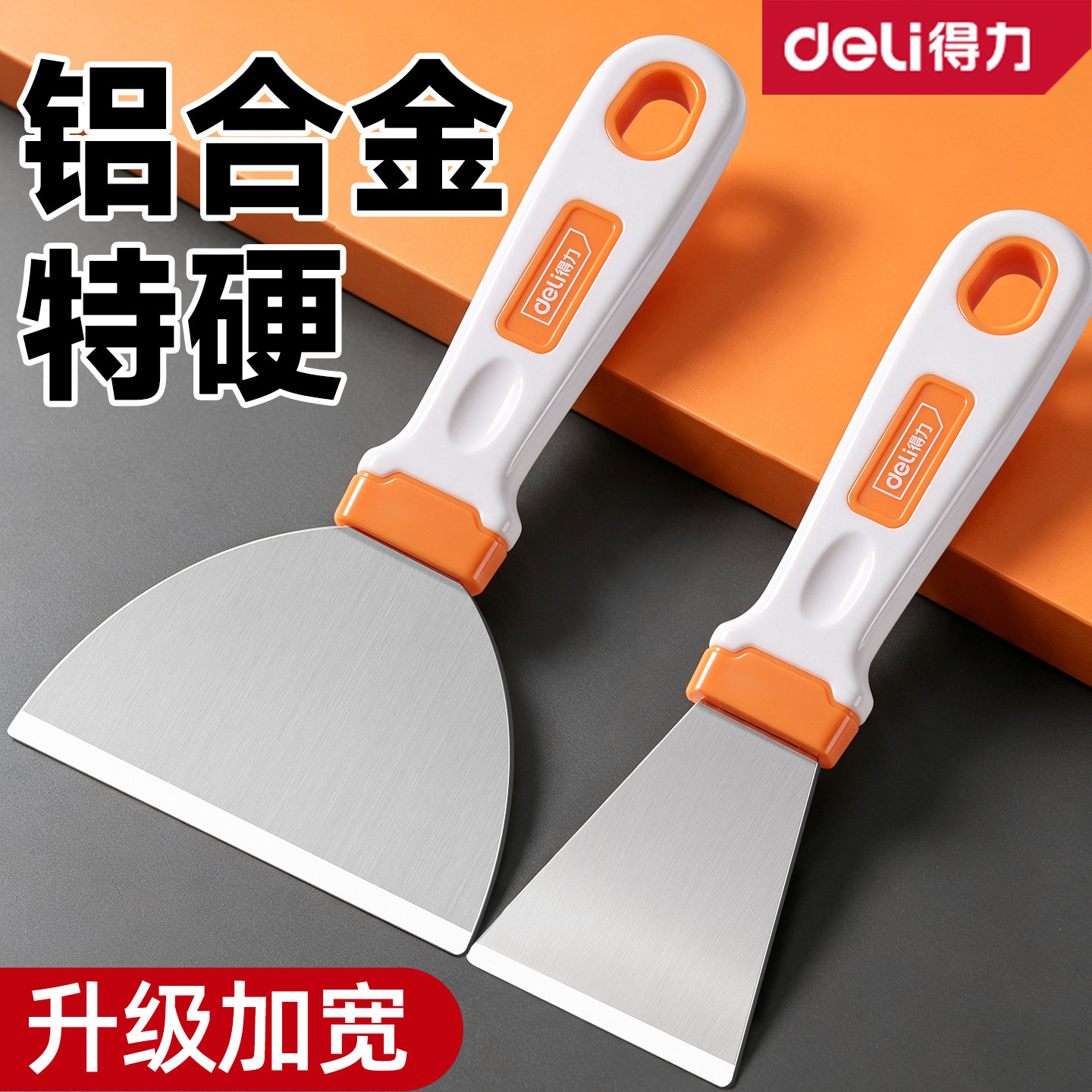 得力铲刀清洁刀除胶去胶小铲子图片