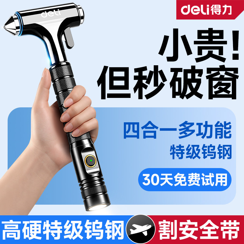 【夯爆】四合一汽车安全锤带割刀图片