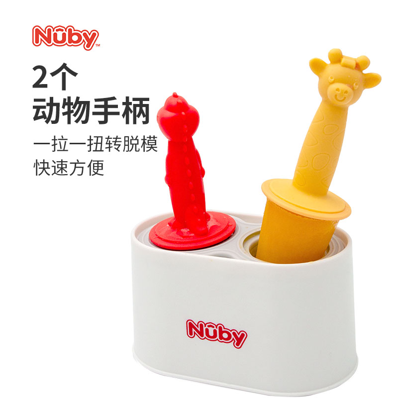 NUBY努比兒童餐具硅膠自制模具