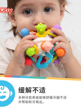 Nuby努比旋转婴儿牙胶多功能智趣球咬咬胶宝宝防吃手磨牙固齿儿童