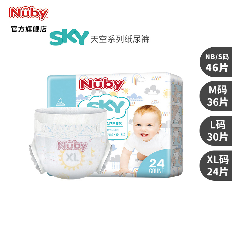 nuby努比纸尿裤天空透气宝宝干爽