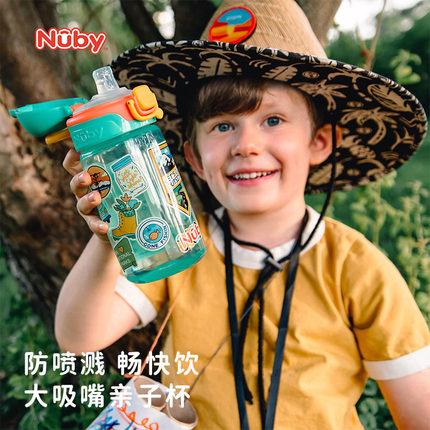 Nuby努比新品闪亮轻巧大容量运动水杯便携儿童吸管杯415ml