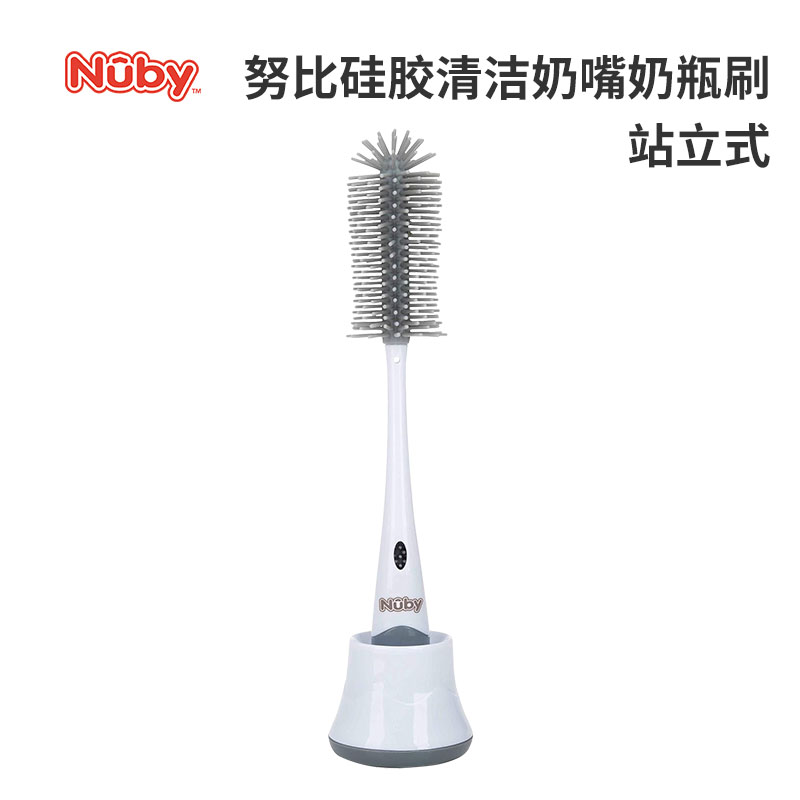 Nuby硅胶清水杯刷奶瓶奶嘴刷