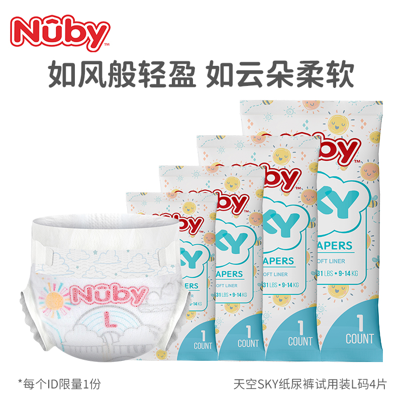 Nuby努比纸尿裤超薄透气