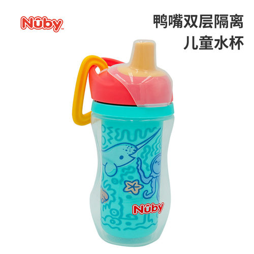 Nuby努比儿童水杯双层隔热带提环