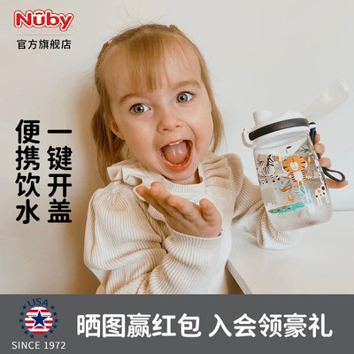 NUBY努比tritan，pp550ML