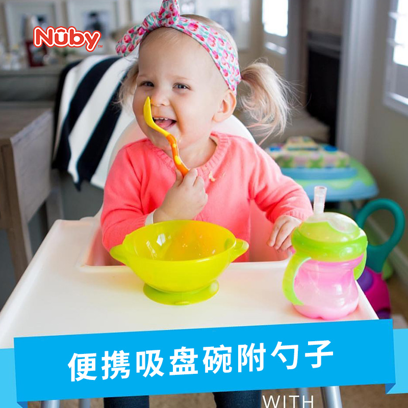 Nuby努比兒童餐具便攜吸盤碗帶勺