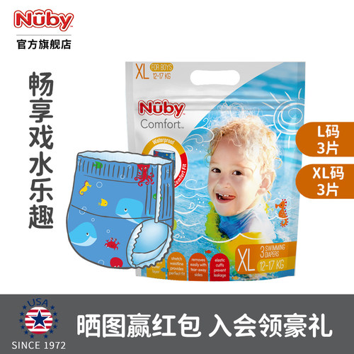 努比纸尿裤游泳一次性防水XL3