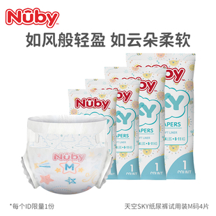 Nuby努比纸尿裤 体验超薄透气婴儿尿不湿宝宝纸尿裤 尿不湿M4 天空