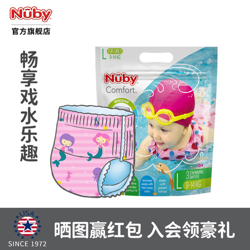 努比纸尿裤婴儿游泳一次性透气