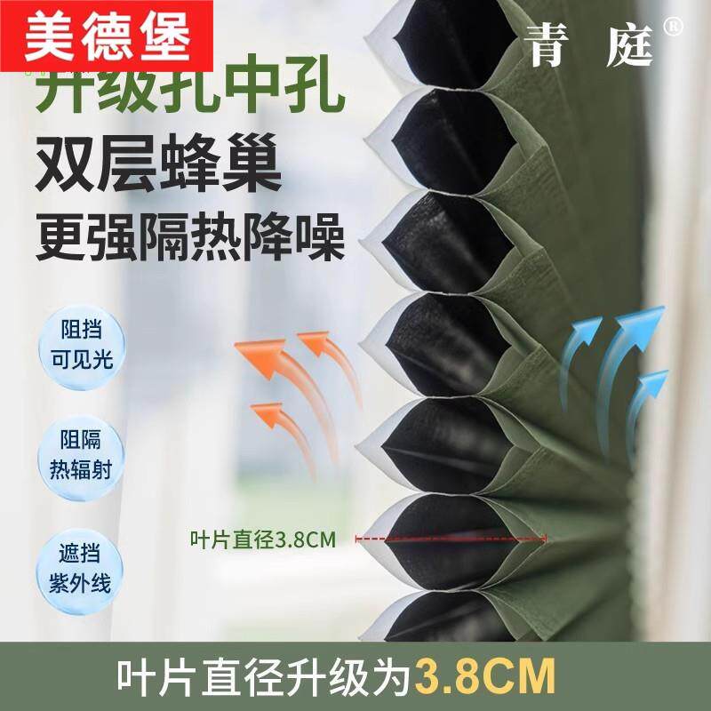 日夜蜂巢帘电动全遮光透景纱帘卧室客厅书房阳台隔热降噪蜂窝窗帘